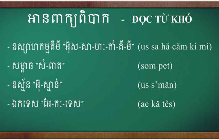 Cùng học tiếng Khmer I Bài 128 I Giáo viên: Mai Dũng Trang (24-03-2024)